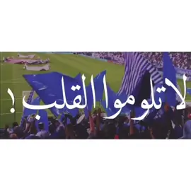 #الهلال #الزعيم #كبير_اسيا 