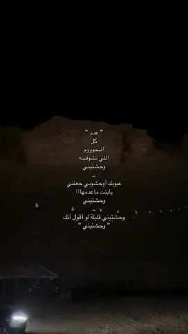 #عزازي .. وحشتيني وحشتيني .. ❄️❄️.                  AM 3:50