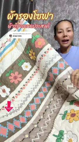 ตอบกลับ @เดย์ ธนากร ผ้ารองโซฟา ผ้าคลุมโซฟา ผ้าคลุมอเนกประสงค์  ผ้ารองฉี่ ผ้ารองฉี่สัตว์เลี้ยง#ผ้าคลุมโซฟา #ผ้ารองโซฟา #ผ้ารองอเนกประสงค์ #แผ่นรองฉี่ #แผ่นรองฉี่สัตว์เลี้ยง @dogandcathouse02  @dogandcathouse02  @dogandcathouse02 