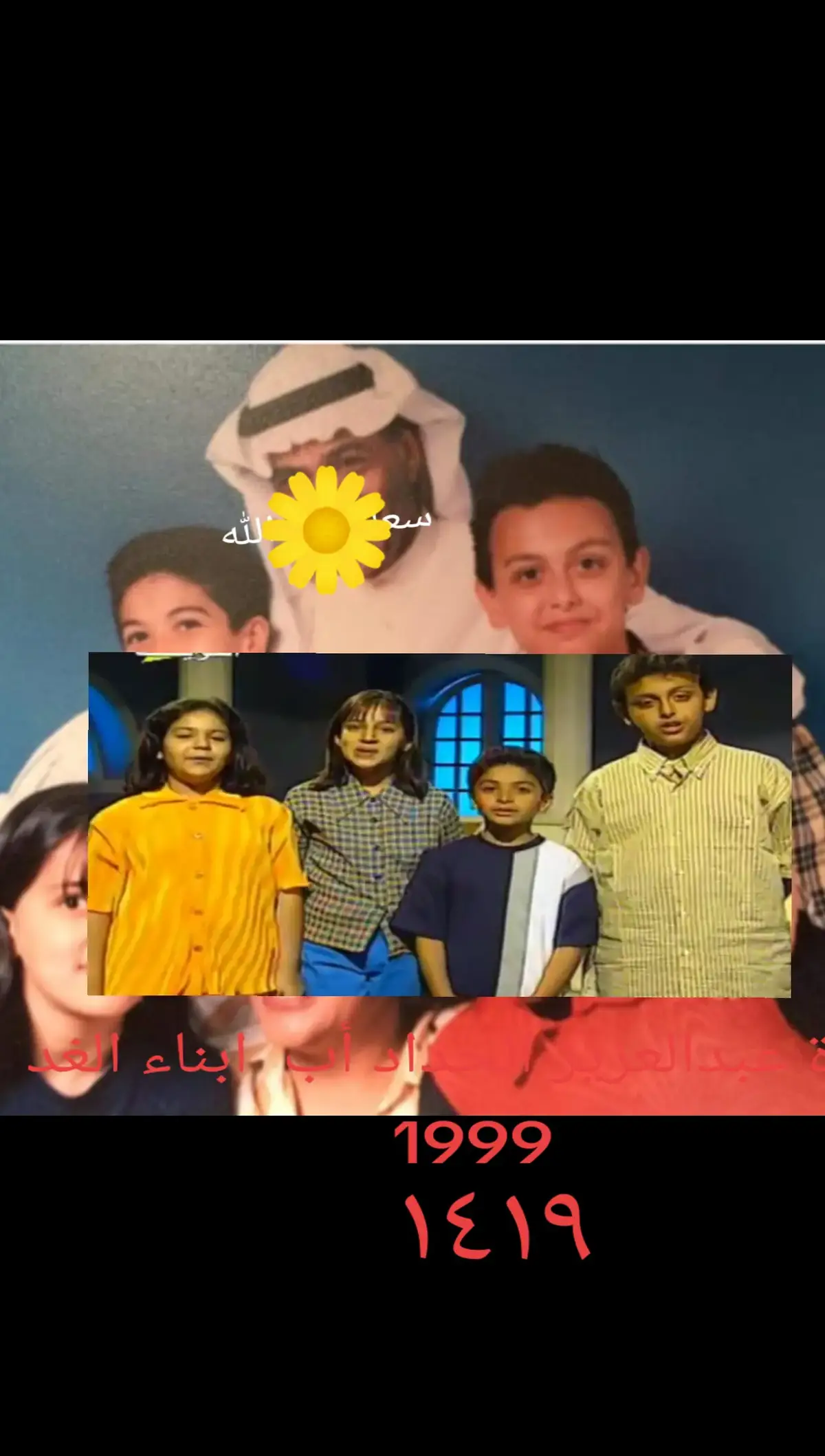 #عبدالعزيز حداد #ابناء الغد