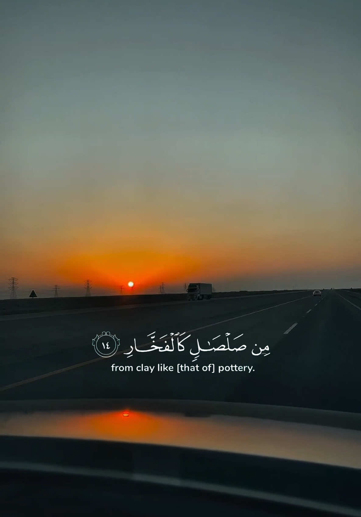 #CapCut #quran #قران #قران_كريم  فبأي آلاء ربكما تكذبان ۝ خلق الإنسان من صلصال كالفخار ۝ وخلق الجان .. #ياسر_الدوسري 