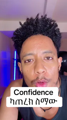 #ethiopian_tik_tok #adonay #wendme 