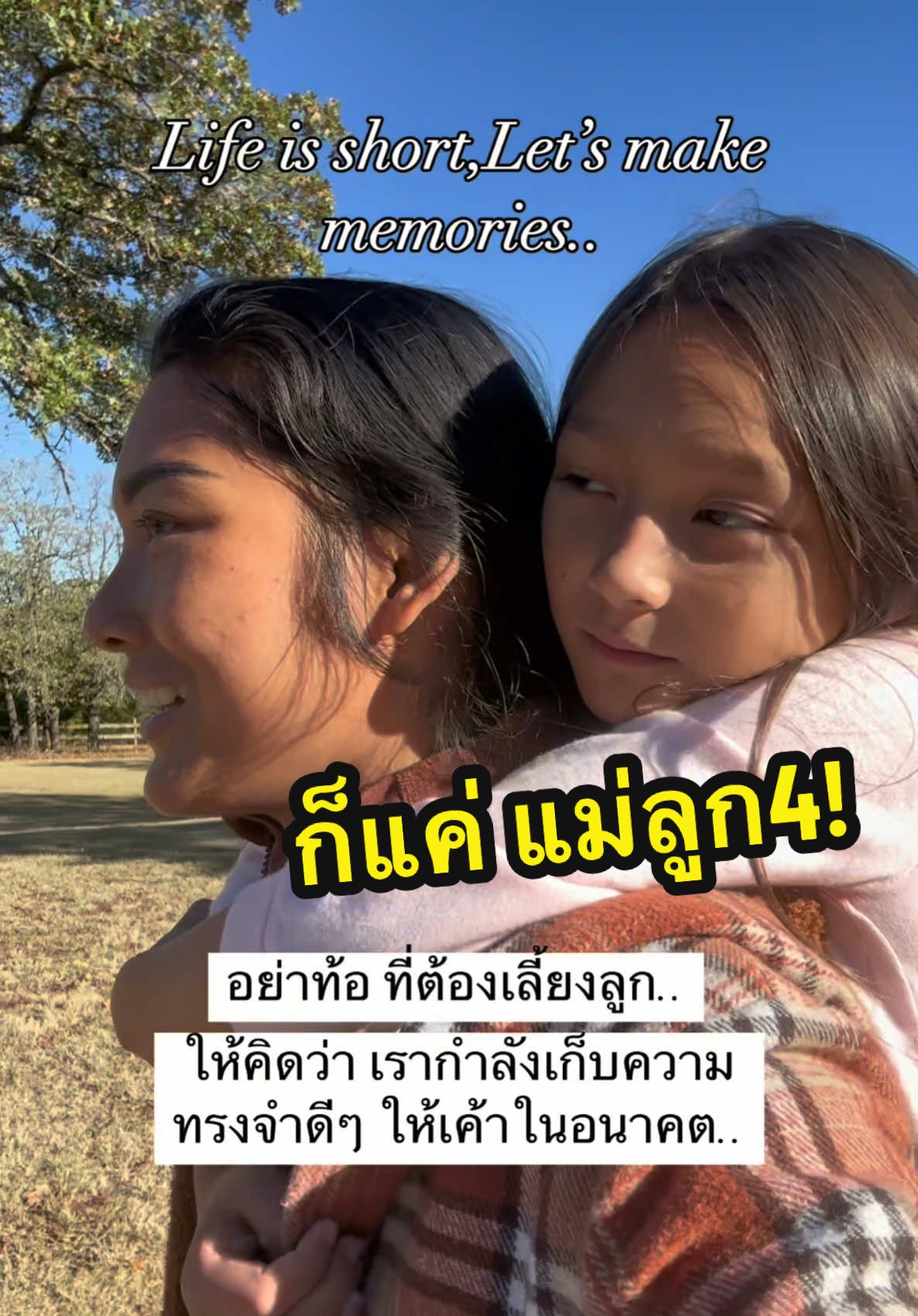 #สะใภ้อเมริกา #fischlfamily #เมียฝรั่งไดอารี่ #แม่บ้านอเมริกา #แม่ลูก4 #เลี้ยงลูกอยู่บ้าน 