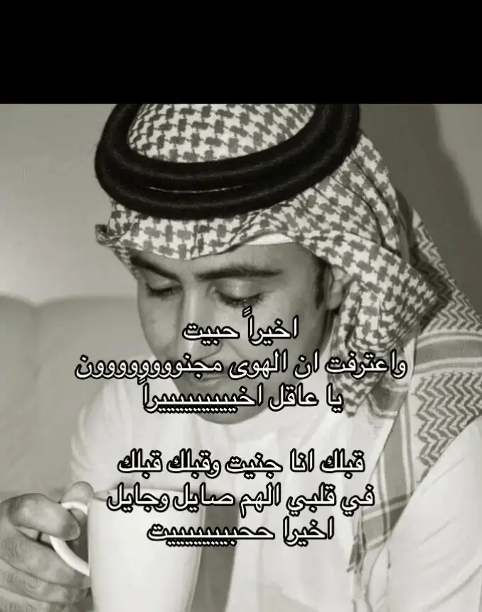 # اخيران حبيت N😍😆