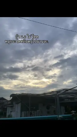 @Tiktok @TikTok #ฟีดดดシ #เธรดวันนี้ #อย่าปิดการมองเห็น 