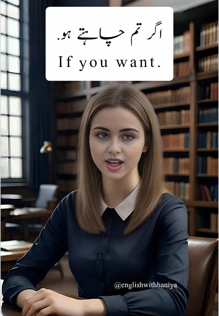 Urdu to English Sentences #TranslationLearning #EnglishToUrdu #LanguageSkills #UrduTranslation #LearningWithFun #EasyUrdu #UrduSentences #BilingualLearning #UrduEducation #DailyEnglish #EnglishUrduGuide #SimpleTranslation #QuickLearning #LanguagePractice #LearnEnglishInUrdu #EasyTranslation #UrduTutorial #UrduLearningJourney #WordsToSentences #UrduHelp #englishwithhaniya 