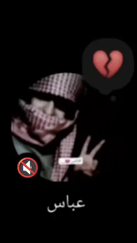 #جواد #الساعدي #بسته_ريفيه كافي بعد ‏مليتكم😣🔇