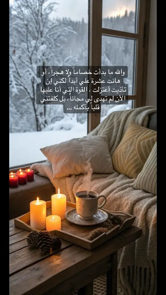 كل ما تخسره في سبيل سلامك النفسي هو مكسب عظيم لك..