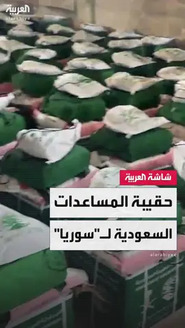 أثناء توزيعها في حمص.. 