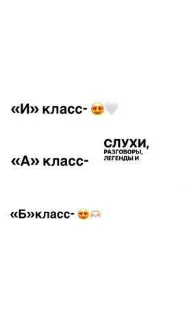 #рек #акласс