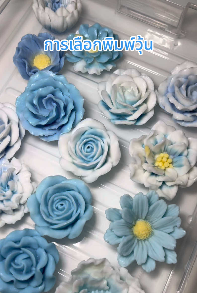 พิมพ์วุ้นที่ดี จะช่วยให้เราทำวุ้นดอกไม้สวยมากกก #ฟีดดดシ #ฟีดดด #ของดีบอกต่อ #รีวิวของดีบอกต่อ #tiktokครีเอเตอร์ #tiktokshopครีเอเตอร์ #tiktokcreator #พิมพ์วุ้น #พิมพ์วุ้น3มิติ #พิมพ์วุ้นดอกไม้ #พิมพ์วุ้นสวยๆ #วุ้นแฟนซี #พิมพ์ขนม #พิมพ์ขนมไทย #พิมพ์ซิลิโคนทําวุ้น #พิมพ์ซิลิโคน #พิมพ์ซิลิโคนทําขนม #สวยอร่อยขนมอร่อย  @สวยอร่อย  ขนมอร่อย  @สวยอร่อย  ขนมอร่อย  @สวยอร่อย  ขนมอร่อย 