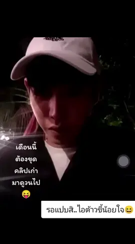 😄🥰😄😆😝 #peckpalit #เป๊กผลิตโชค #ศิลปินคนโปรด💚💛 #เป๊กผลิตโชคน่ารักอ่ะ #นุชหน้าจอรอเซฟความน่ารักของผลิต #นุชของผลิต #นุช #702 
