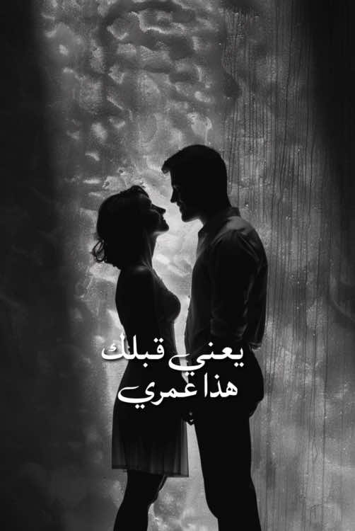 أحمد صادق - ضام حبك 🌹 #احمد #تدري #احبك #تصميم_فيديوهات🎶🎤🎬 