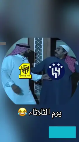 الهلال الاتحاد