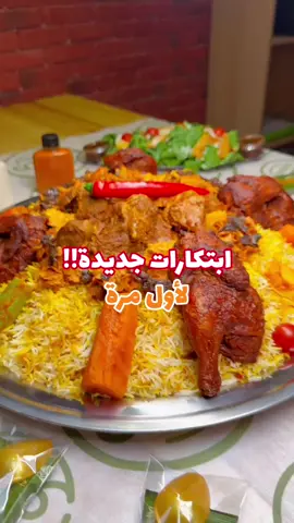 لأول مرة الاطباق السعودية الخطييييرة ، تجربتي من ولائم مسف للطلبات التفاصيل بالرد الأول