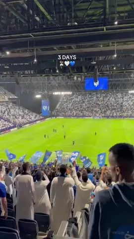 وأخيرًا🥳🤍💙 #alhilal_fc #نادي_الهلال_السعودي #اكسبلورexplore #الشعب_الصيني_ماله_حل😂😂 #viral 