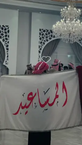 #المفرق_الباديه_الشماليه_الشرقيه #تبوك #المساعيدl_82 #المفرق 