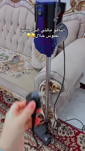#التاهو العز الله#الشعب_الصيني_ماله_حل😂😂 #ترندات_تيك_توك ##هاشتاگات_ترندات_مشاهير_تيك_توك #هاشتاكات_تيك_توك_العرب #مالي_خلق_احط_هاشتاقات 