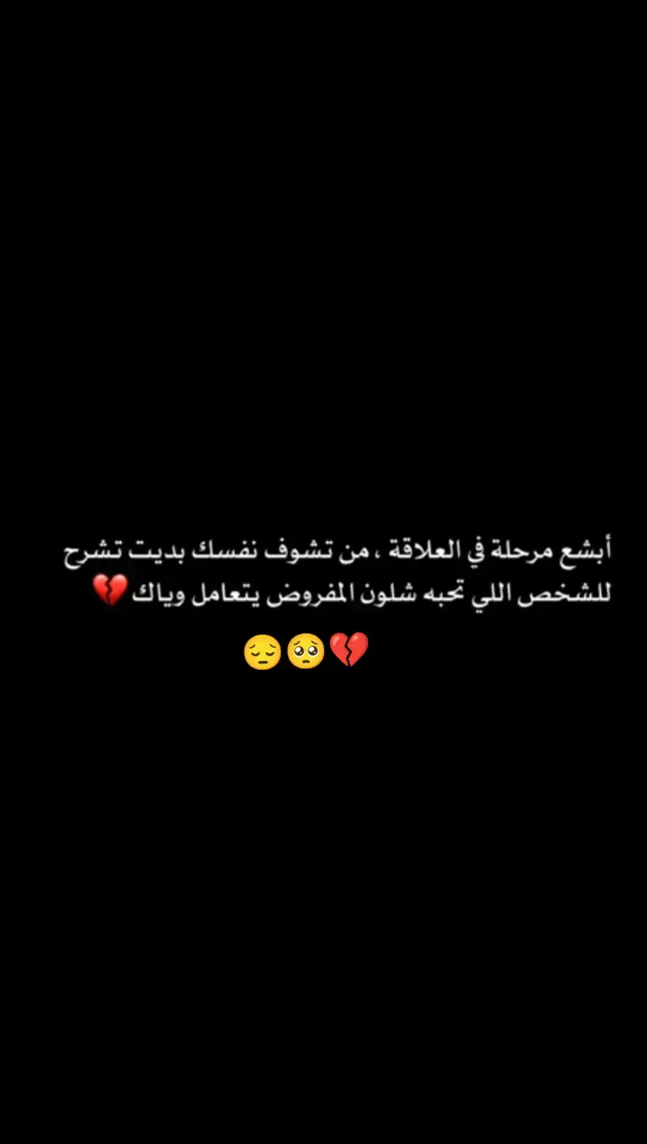 دمار 😔💔