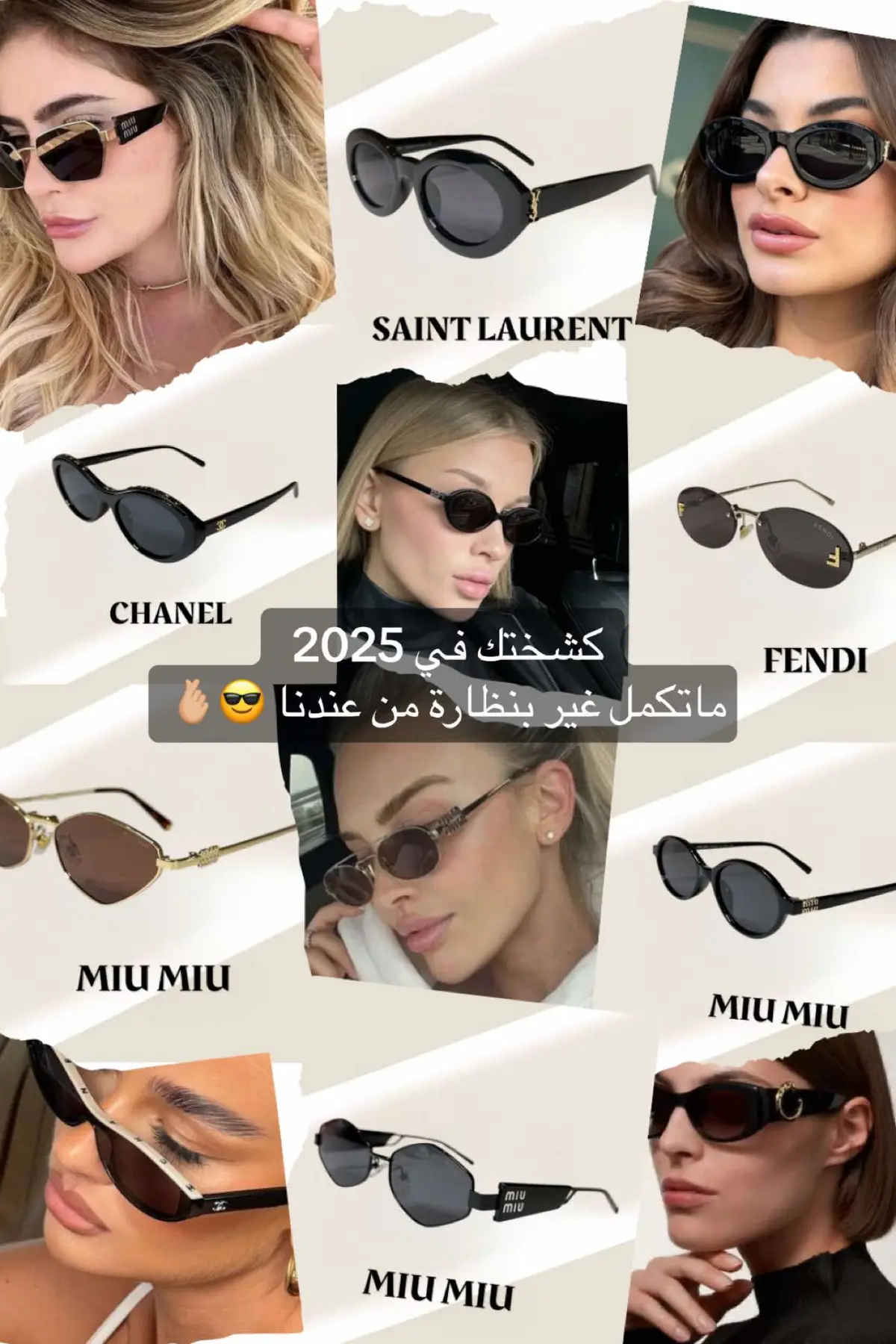 #sunglasses #نظارات #اكسبلور #2025 #شانيل 