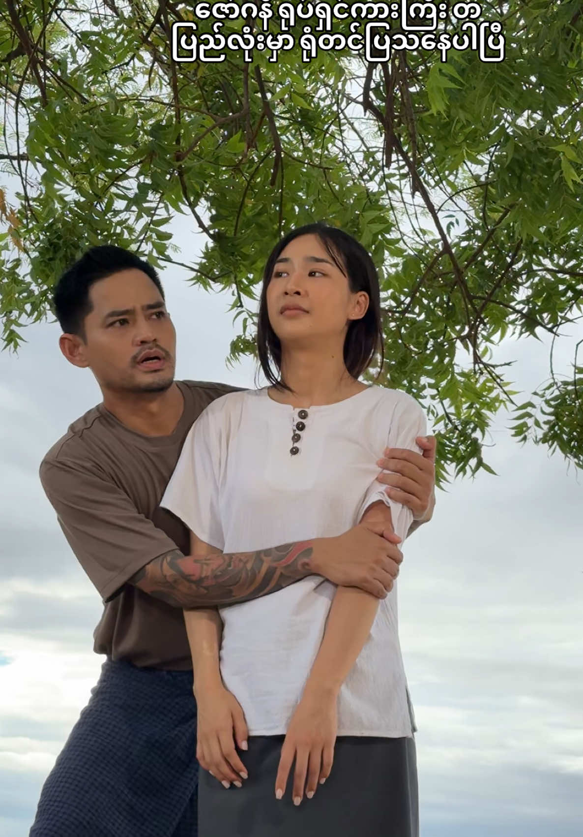 ဇော် ဂနီ ရုပ်ရှင် နှစ်ပတ်ပြသခွင့်ရရှိ 🎬⭐️ #nawphawehhtar #နော်ဖောအယ်ထား #စန်းစန်းတင့် #သစ်သစ်မေ #မြင့်မြတ် #fypシ゚ #ရောက်ချင်တဲ့နေရာရောက်👌 