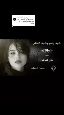 الرد على @ragahd6058 #محسن_ال_مطارد #جبراتت📮١6 #جبراتت📮 #tiktokviral #fyp 
