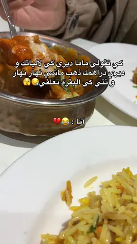 #الشعب_الصيني_ماله_حل😂😂 #viral_video #tiktok_india #fyp #foryoupage❤️❤️ #oran #oranaise #algerie🇩🇿 #viral_video #fyppppppppppppppppppppppp #foryo 