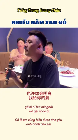 《许多年以后》 #tiengtrungduongchau #nhachoaloiviet #nhachoaduongchau #chinesesong #hoctiengtrungquavideo #hoctiengtrungquabaihat #fyp #nhạctrungquốc #抖音 #xuhuong #nhạctrunghay #viralvideo #hoccungtiktok #CapCut #hoctiengtrungquoc #nhachay #BookTok #nhachaymoingay #viral #douyin 