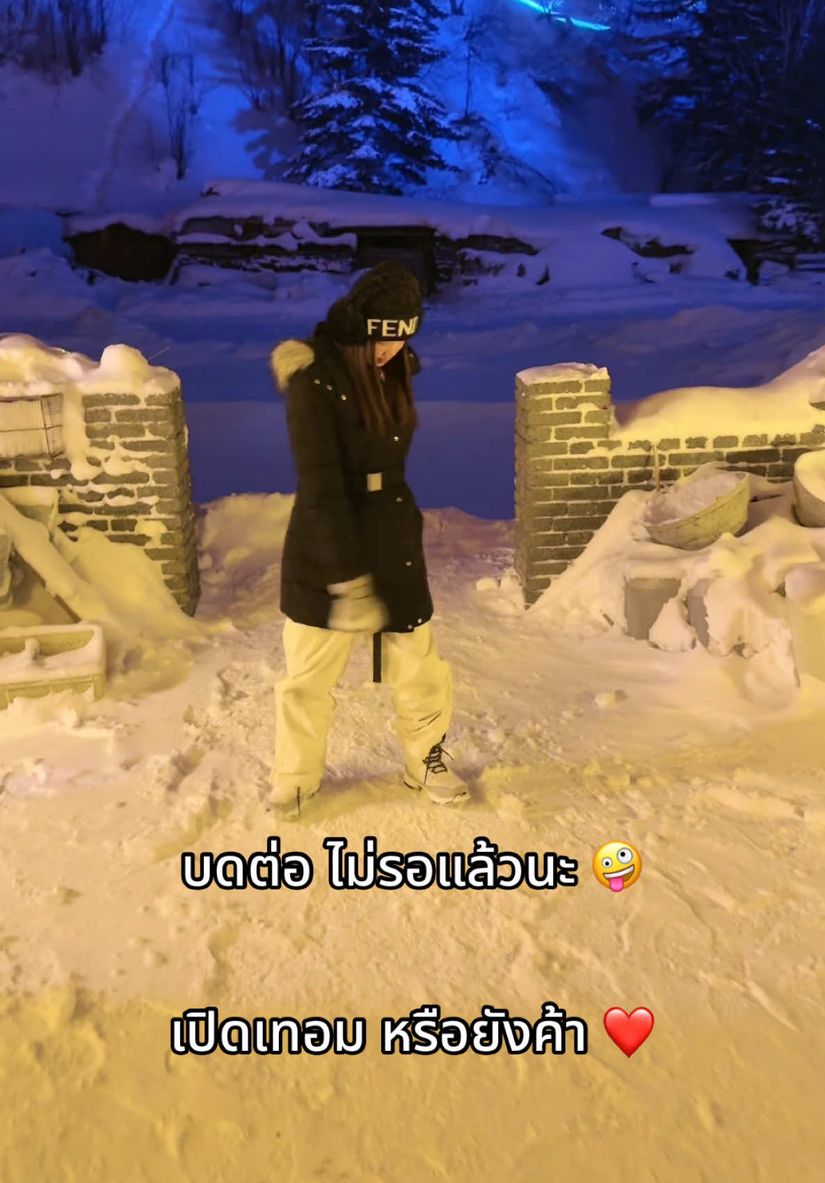 #พี่อิงเคโอริช #ฮาร์บิน 