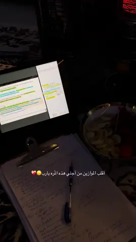 يارب تعبت حيل😞😞 #امتحانات #فاينل #فاينل_يهد_الحيل #دراسه #باسم #كربلاء #صيدله #clinica #ex #trending #dancewithpubgm #2025 