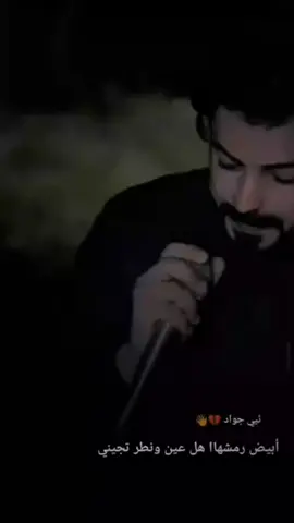 #اايي_جواد #جواد_الساعدي_بسته_ضيم #موالات_حزينة_عراقية #اسمع_لضيم #ضيم_وضلايم💔🚶🏾‍♂️ #هاذهو_باي 