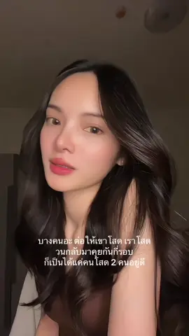 อยู่แบบนี้ก็มากพอแล้วแหละ