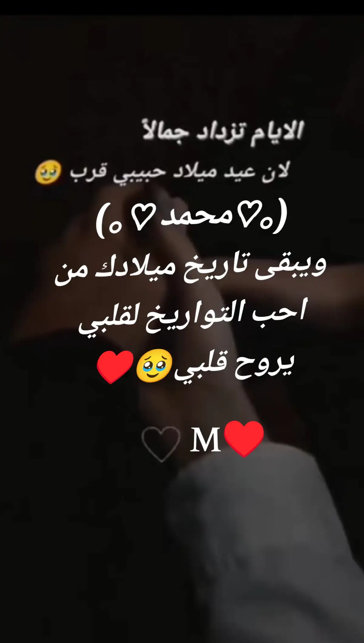 المميزه الوحيده بشهر يناير