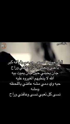 وعافني وراح #اكسبلور #fyp #اغاني #مثل_النسيم #عافني_وراح #احمد_جواد 