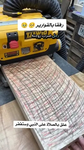 رفقا بالقوارير  #fyp #explore #اكسبلورexplore #portoi #الجزائر🇩🇿_تونس🇹🇳_المغرب🇲🇦 #قصص_حقيقيه #قصص_واقعية #صلى_على_رسول_الله_صل_الله_عليه_وسلم #@حكمة ✪ @حكمة ✪ 