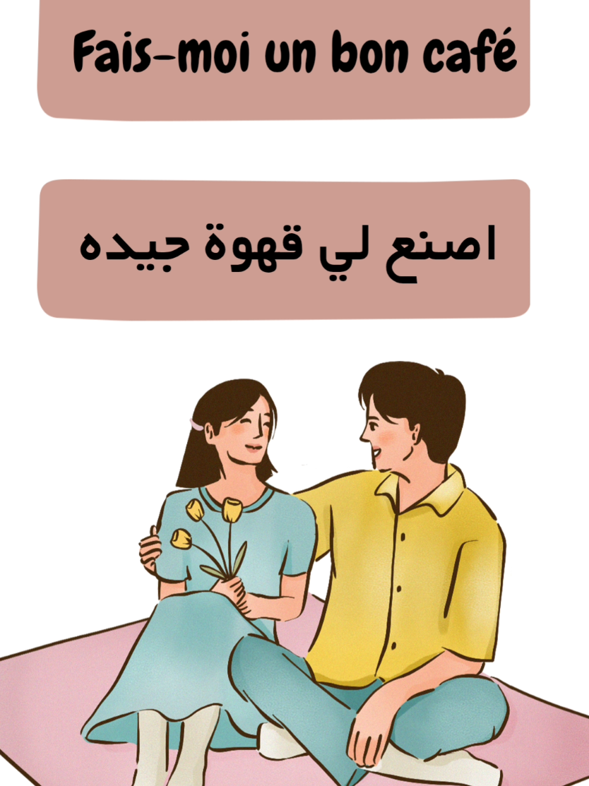 salut ❤️ تعلم الفرنسية بسهولة #الفرنسية_للمبتدئين #apprendrelefrancais #vocabulaire #الفرنسيه🇫🇷 #frenchlessons #coursdefrançais #دروس_فرنسية #تعلم_الفرنسية 