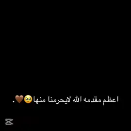 الله لايحرمنا منها🥹🤎.@في وار /vwar #اوسامه_صالح #في_وار #vwar #اوساموڤ👏🏻🤎 #fyp #explore #viral #قصص