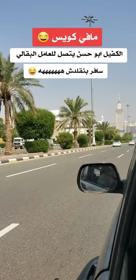 #ابوحسن #بنقلادش🇧🇩 #هههههههه #هاشتاق #السعودية 