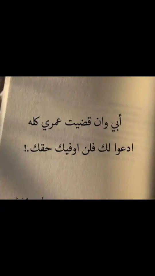 #أبي_رجل_حُقت_له_الجنه♥️💔 #اللهم_ارحم_أبي_عادل_عبده #اللهم_اغفر_لأبي_عادل_عبده #treanding #tik_tok 