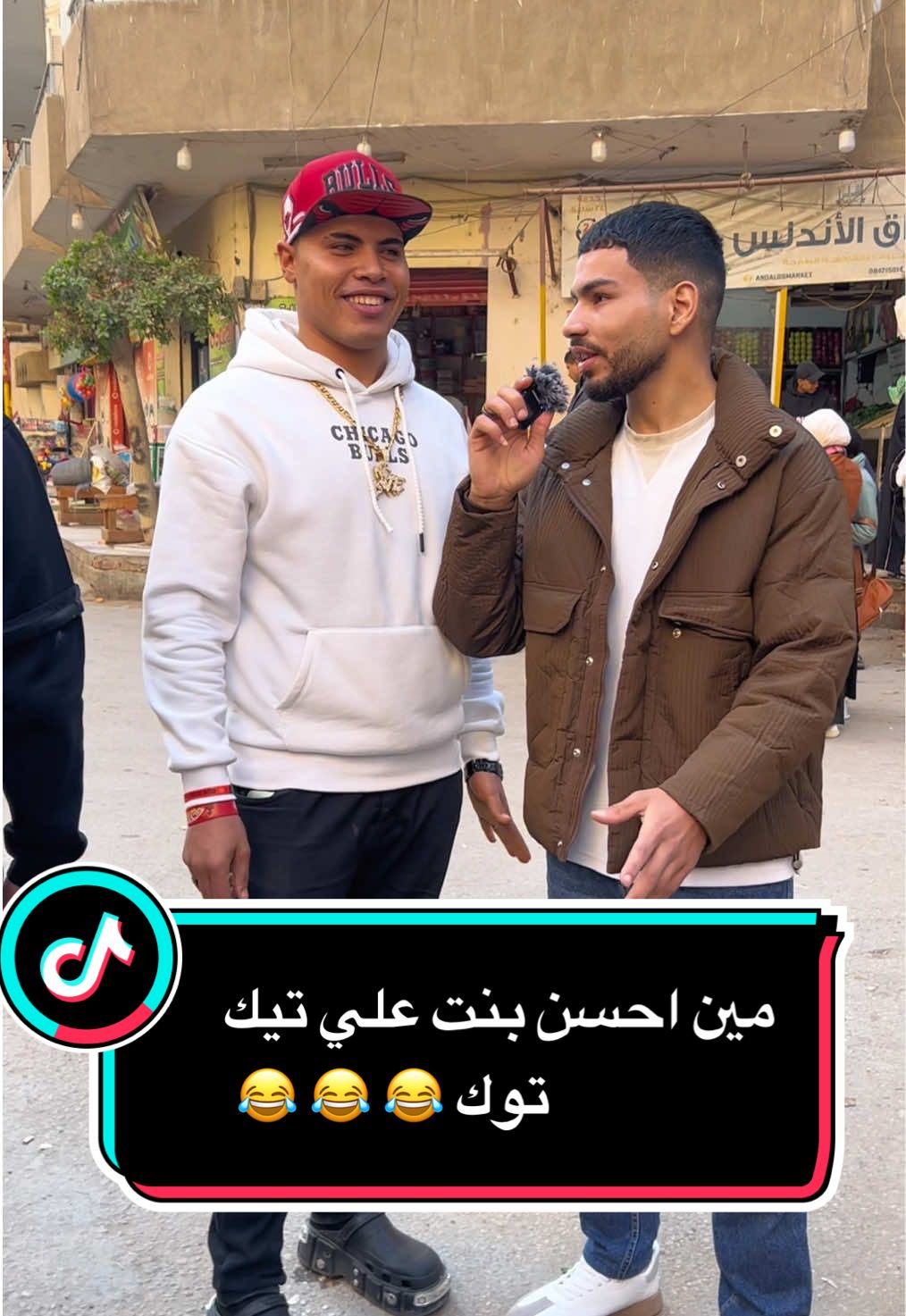 مين احسن بنت علي تيك توك 😂 😂 😂 #عمر_تمساح_البحراوي #عمر_مختار #يوسف_مختار_ 