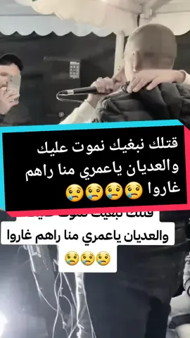 #مجاجي_راح_يهبلنا_بغناه😂  #شيخ_علي_مجاجي #سطيف_العالي_ٱخاالي #شلفاوة_والحلاوة🔥 #شلفاوية_وأفتخر💯🔥 #نحبكم_كامل_هنا_لخاوة_❤️🙏🏻💚 #الجزائر🇩🇿_تونس🇹🇳_المغرب🇲🇦 #اتهلاو_ولاد_بلادي #tiktokarab #tiktoklongs #🇩🇿🇲🇦🇹🇳 #المجاجي_و_الحكومة_العاقلة🍾🥂  @Cheb Ali Mdjadji oficiel 