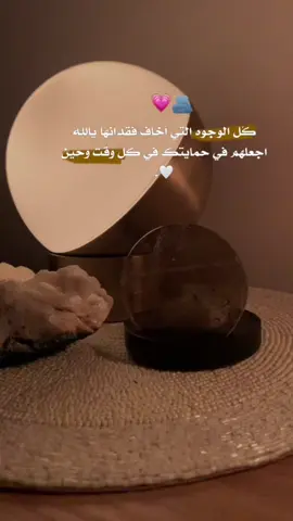 #CapCut  يارب🥺💗. #سكنتم_فؤادي_ورب_العباد #الفهد #اناشيد  #بدون_موسيقي #استغفروااذكروا_الله 