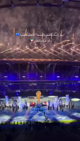 دام عزك ياوطن 🇰🇼💙