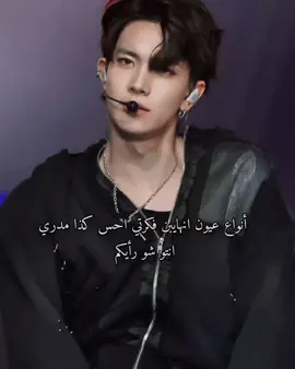 #نوع عيون انهايبن حسب رأي  #ENHYPEN 