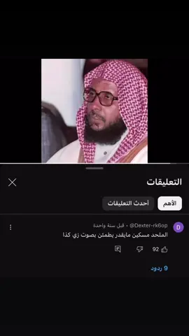 #قران #محمد_ايوب #صدقة_جارية #اكسبلور #explore #اكسبلورexplore #الحرم_المكي #اجر #اجر_لي_ولك #اجر_لي_ولكم_ولوالدينا_وللمسلمين #قران_كريم #quran 