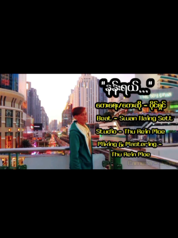 #နန်းရယ် #ပိုင်ရှင် #ရှမ်းမလေး💗💗🥀🇱🇹 #နန်း #nang #နန်းအတွက် #ပြည်တွင်းဖြစ်ကိုအားပေးပါ🇲🇲🇲🇲 #ထိုင်းရောက်ရွှေမြန်မာ🇲🇲🇲🇲🇲🇲 #myanmarsongs #myanmarmusic #ဆယ်လီမှအသဲပေးတာလား😔😑 #ရောက်စမ်းfypပေါ် #ငါသေမှပဲfypပေါ်ရောက်မှာလား😑😑 