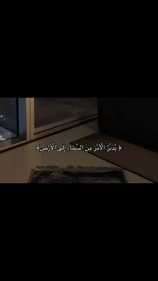 #قران_كريم #fyp 