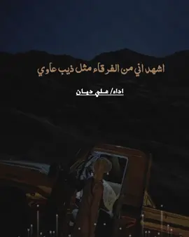 #اكسبلورexplore #مارب_شبوه_الجوف #م #fypシ゚viral #مشاهير_تيك_توك #مالي_خلق_احط_هاشتاقات  #fyppppppppppppppppppppppp #شبوه_ديرتي_مسقط_الراس💕 