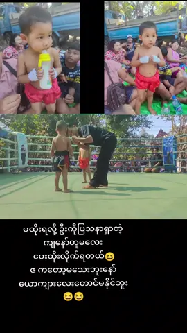#CapCut #မင်းကျော်ဇ #ရောက်ချင်တဲ့နေရာရောက်👌 #foryou #ရိုးရာလက်ဝှေ့ 