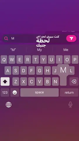#حماقي #m #كلام #fyp #مالي_خلق_احط_هاشتاقات 